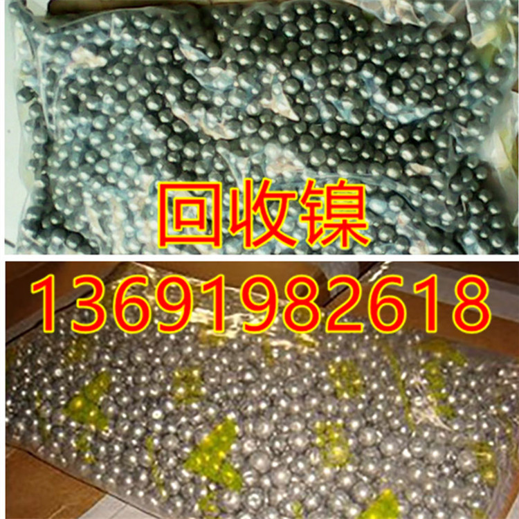 Переработка никелевых бисеров в Юньнани, канадские никелевые бисеры, никелевые шары