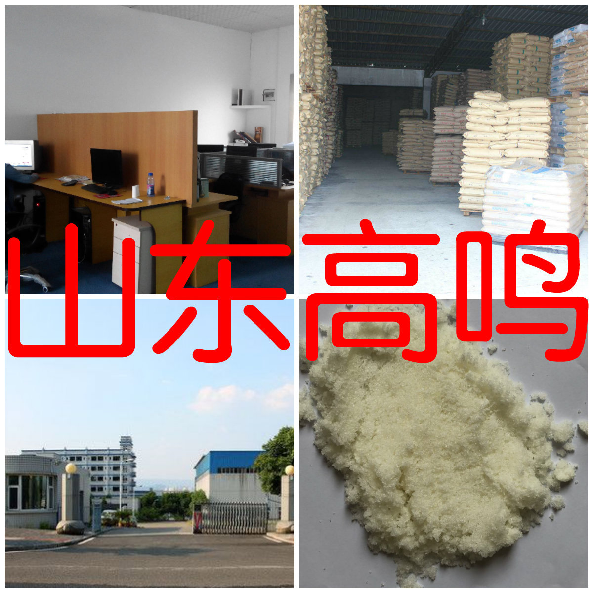 Гидроксид циркония/оксид циркония/гидроксид циркония (IV), прямая поставка от фабрики, своевременный ответ и внимательное обслуживание, Шаньдун