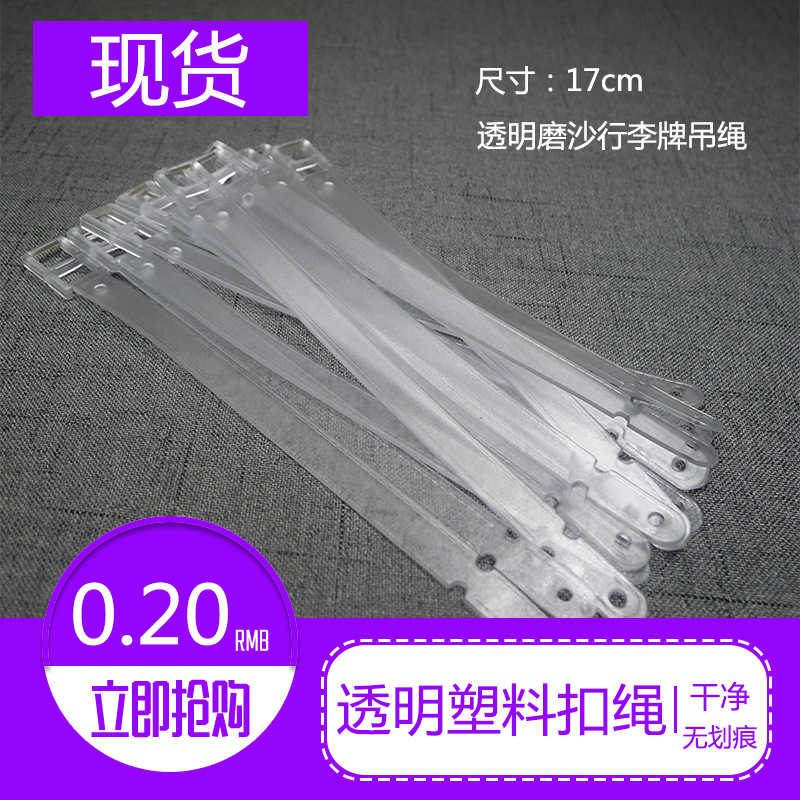 Прозрачная веревка, матовый тег для багажа, японская пряжка, информация о чемодане, кольцо, веревка, для ручной клади
