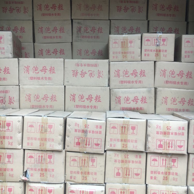 Film blowing grade plastic defoaming agent water absorption Bubble elimination desiccant dispersion no blocking net no precipitation defoaming Masterbatch