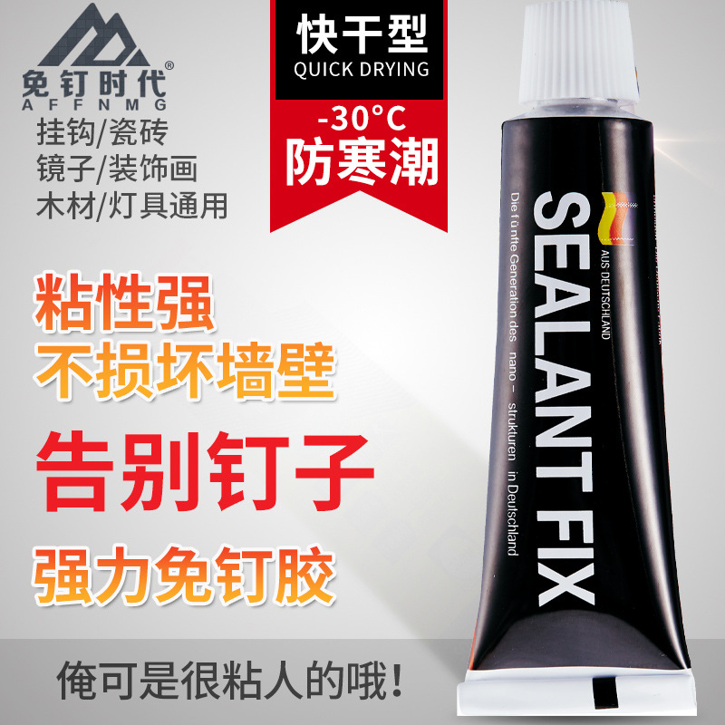 Nail-Free Glue Welding Powerful Universal Glue Hardware Pendant Waterproof and Mildew-Proof Strong Glue 6g Wholesale