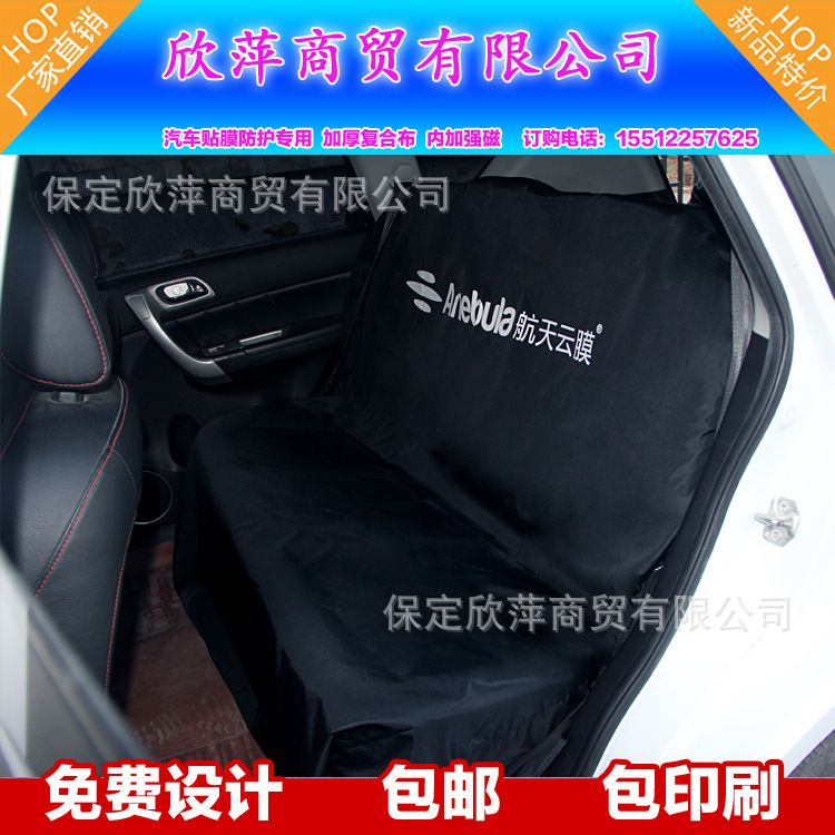Composite Fabric Car Film Protective Cloth for Front Hood, Door Stickers, Fender Protection Pad, Wing Panel with Thickened Velvet Lining