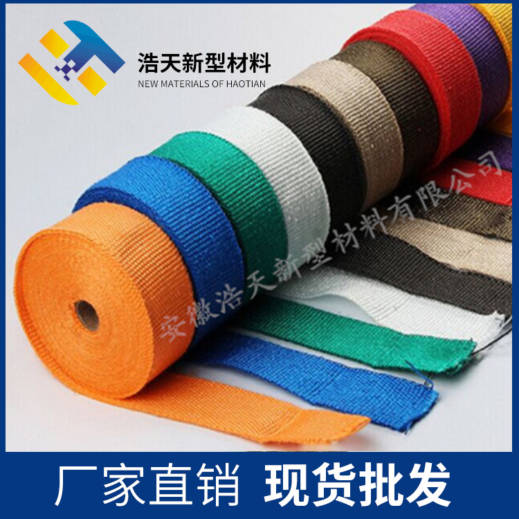Heat-Resistant Wrapping Tape, Exhaust Pipe Wrapping Tape, Banana Tape, Fiberglass Tape Manufacturer Direct Supply