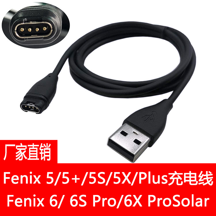 Зарядный кабель Garmin Jiaming Watch fenix5 5x 5S 6 6X 6S PRO Approach