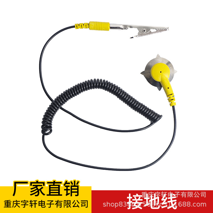 Ground Wire Anti-Static Product Accessories Black and Yellow Crocodile Clip Pvc Workbench Anti-Static Grounding Wire Electrostatic Grounding 1