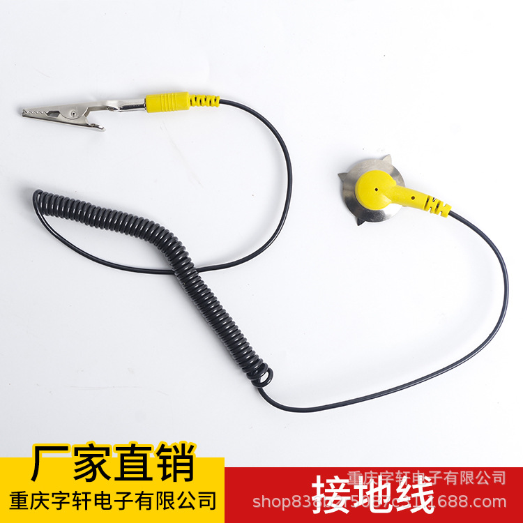 Ground Wire Anti-Static Product Accessories Black and Yellow Crocodile Clip Pvc Workbench Anti-Static Grounding Wire Electrostatic Grounding 1