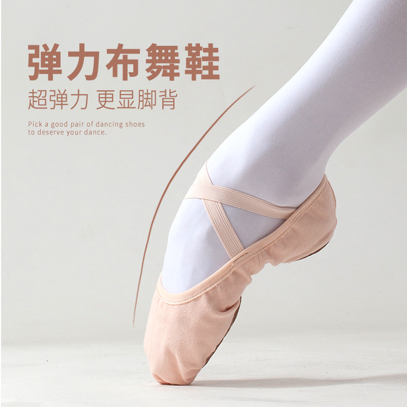 Полностью эластичные детские танцевальные туфли, мягкая подошва