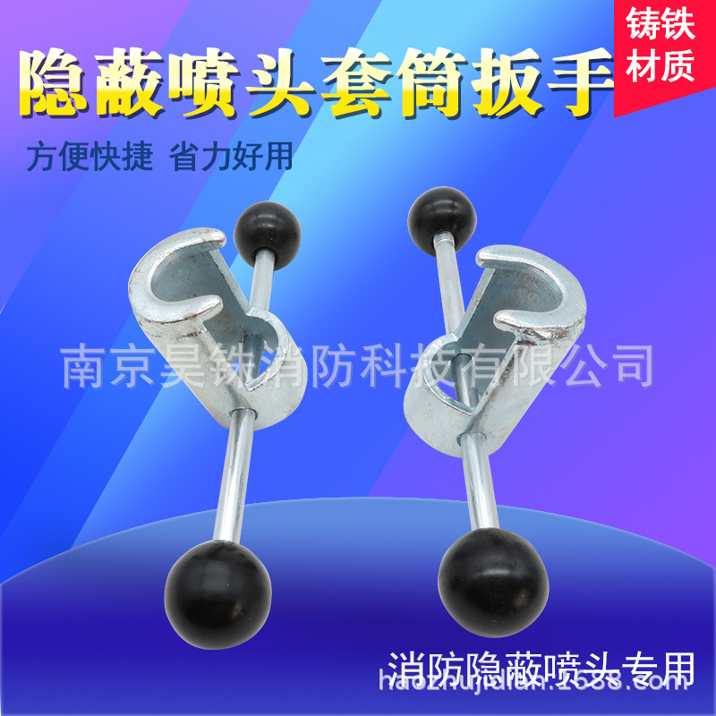 Hotel concealed fire sprinkler hidden sprinkler hidden sprinkler hidden sprinkler sprinkler special wrench