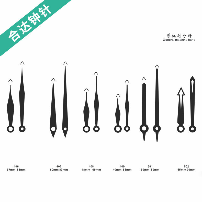 Производство стрелок для кварцевых часов, аксессуары для фоторамок, набор стрелок для настенных часов