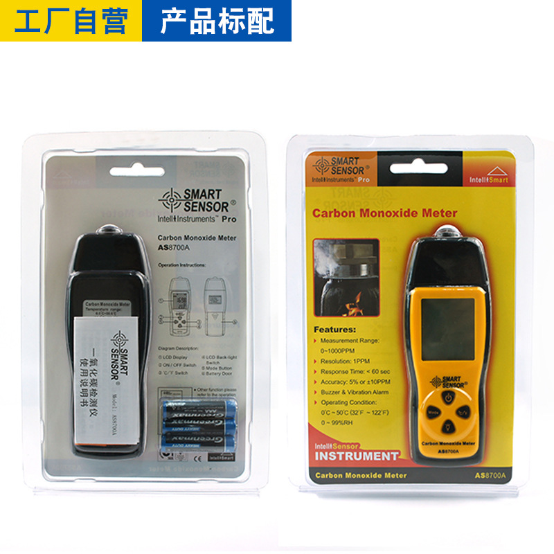 Sima AS8700A portable gas and natural gas leak detection carbon monoxide detector