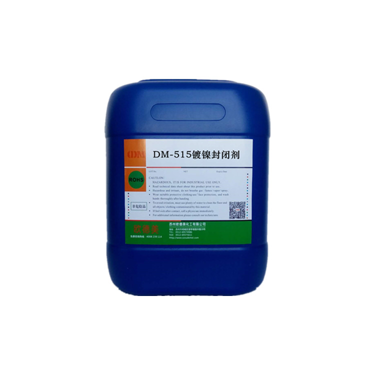 Suzhou Odemei nickel plating sealant water-soluble nickel sealing does not affect welding does not affect the appearance of salt spray high