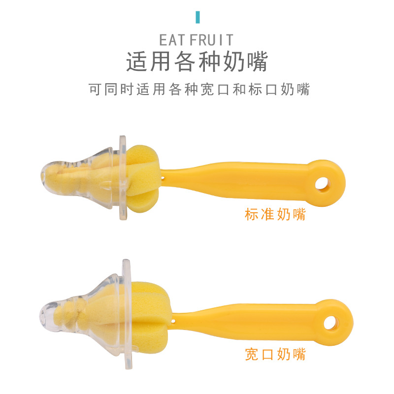 Small Sponge Pacifier Brush Wide Diameter Standard Diameter Universal Pacifier Brush Baby Bottle Brush Sponge Brush