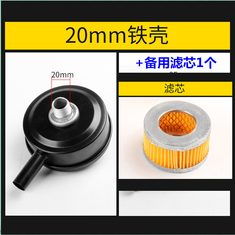 65 Muffler 0.17 0.25/8 Air Compressor Air Pump Accessories Air Filter Element Iron Shell Muffler