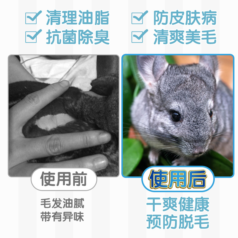 Pet Shangtian Totoro bath sand bath sand with refreshing dry cleaning powder dry oil removing Totoro cleaning supplies