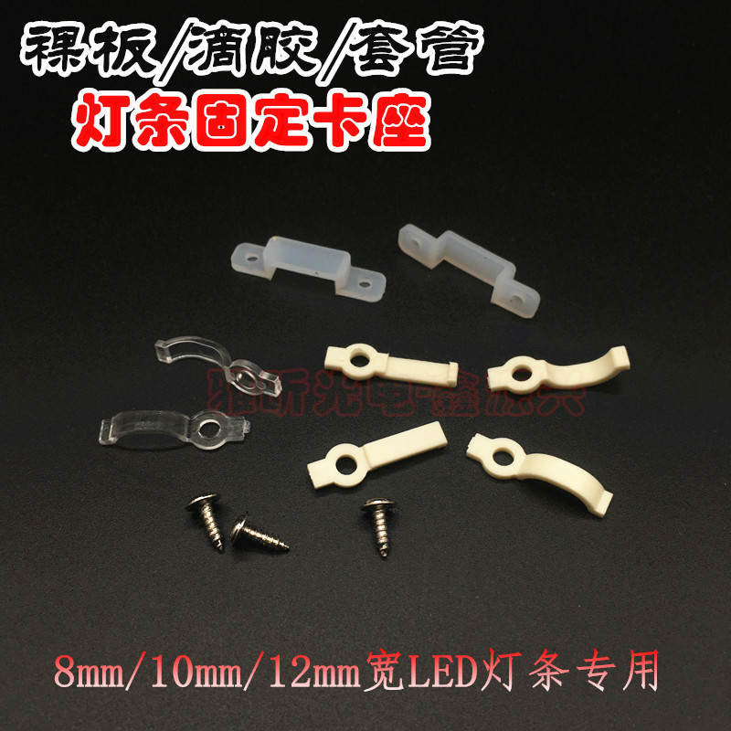 Светодиодная лента 3528 5050 5630 8мм 10мм, голая плата, эпоксидный корпус, водонепроницаемый зажим