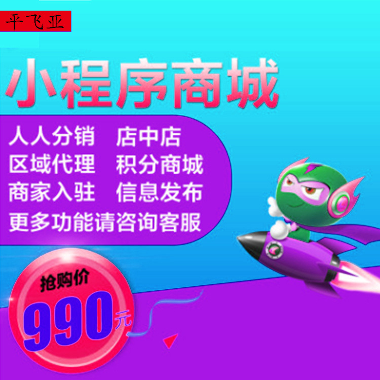 Wechat Mini-Program Custom Development, Distribution Mall, Housekeeping Errand System, Food Delivery Order-Taking Software Source Code