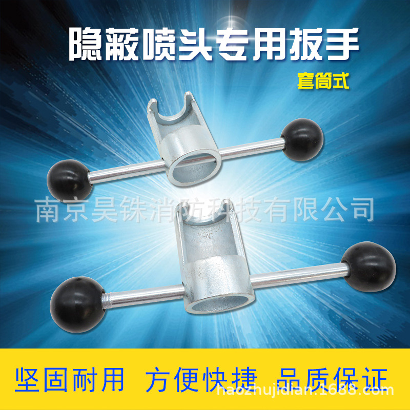 Скрытая спринклерная головка для отелей специальный ключ