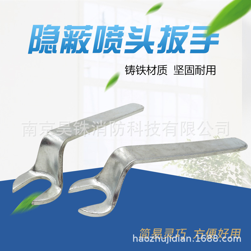 Hotel concealed fire sprinkler hidden sprinkler hidden sprinkler hidden sprinkler sprinkler special wrench