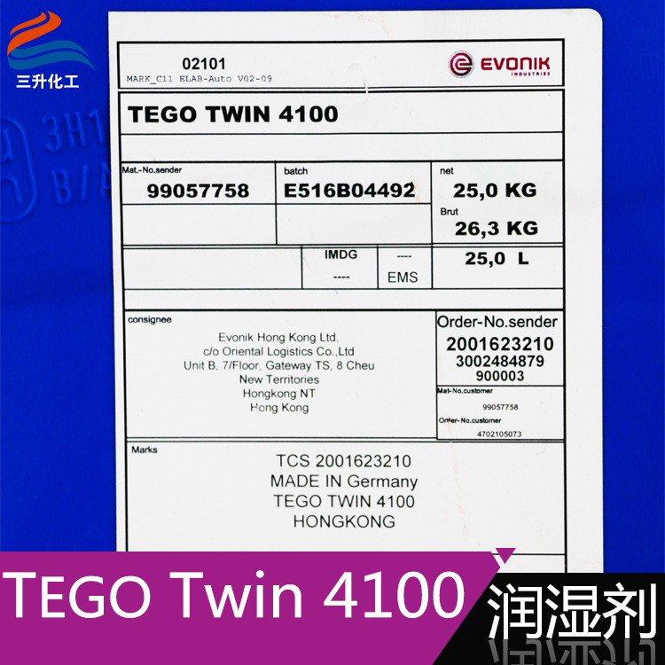 Tego Diigao 4100 Moisturizing Agent Sample Anti-Shrinkage Water-Based Base Material Moisturizing Agent Silicone Coating Aids