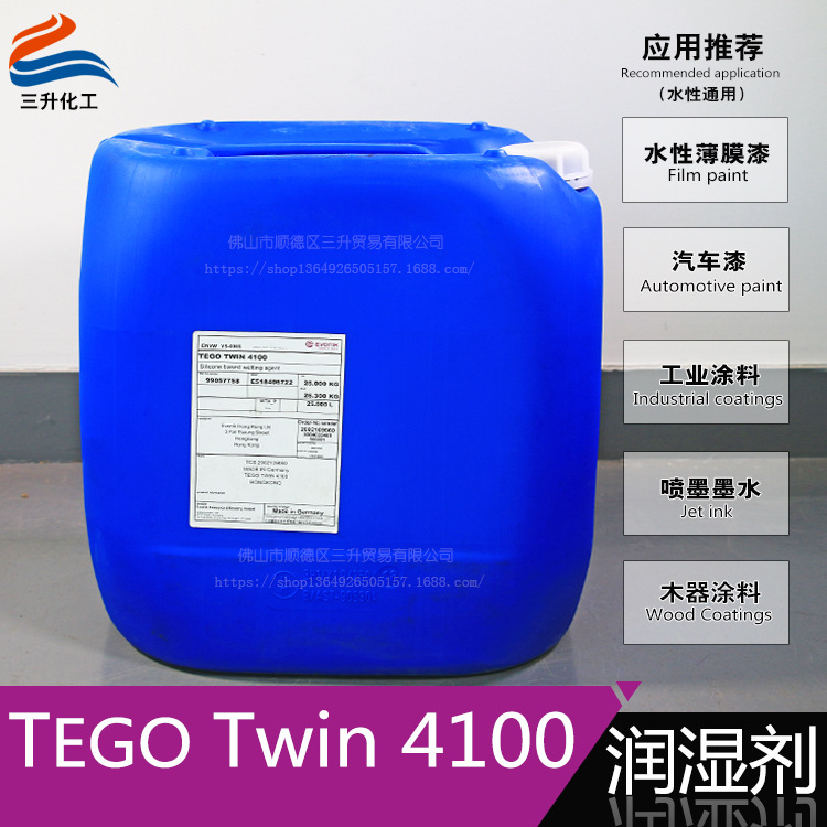Tego Diigao 4100 Moisturizing Agent Sample Anti-Shrinkage Water-Based Base Material Moisturizing Agent Silicone Coating Aids