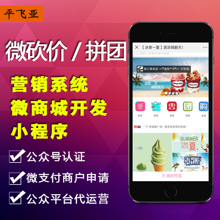 Distribution Mall Mini-Program Development, App Community Group Buying, Wechat Public Account Membership Three-Level Customized Development