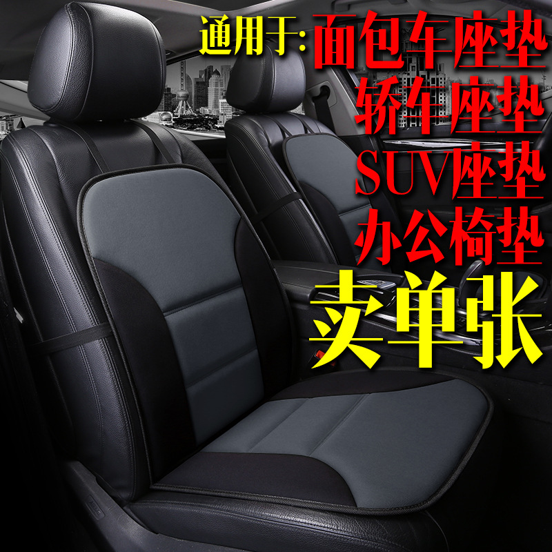 Wholesale F2 Single-Seat Car Seat Cushions New Four-Season Van Fabric Office Seat Cushions Interior Supplies