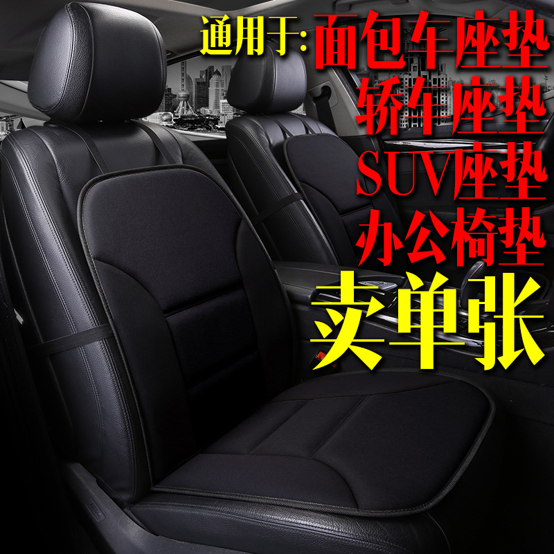 Wholesale F2 Single-Seat Car Seat Cushions New Four-Season Van Fabric Office Seat Cushions Interior Supplies