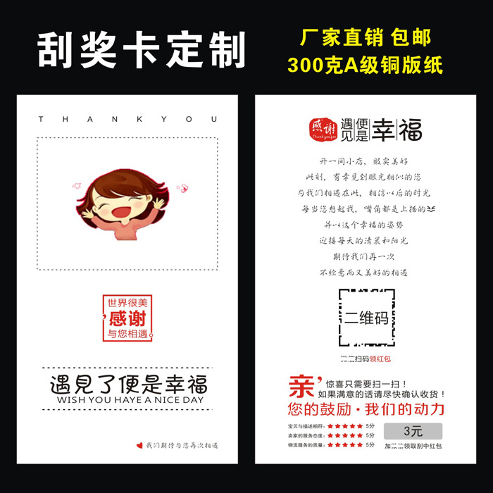 Лотерейная карточка, скретч-карта в наличии, хорошая отзывная скретч-карта, производитель печати красной конвертной скретч-карты