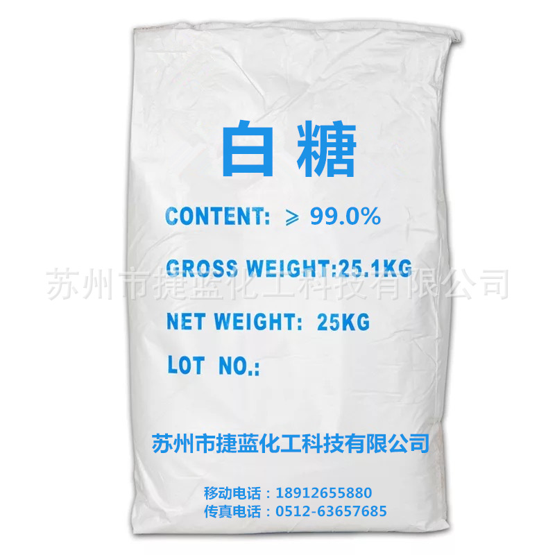 [Белый сахар] заводская оптовая продажа высокосортного промышленного белого сахара добавка для бетона