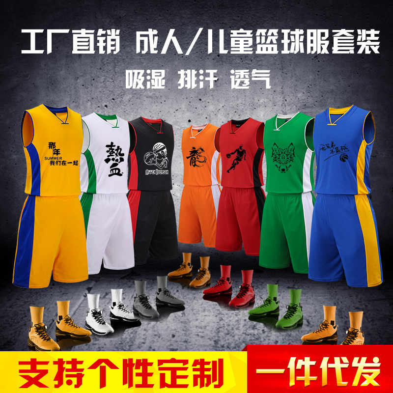 Customized Basketball Uniform Set Training Game Team Uniforms for Men, Women, Adults and Children Light Plate Basketball Jerseys Breathable Wholesale Group Purchase