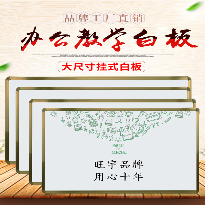 School Wall-Mounted Magnetic Blackboard Office Teaching Children's Training Class Writing White and Green Board Manufacturer Wholesale Direct Sales
