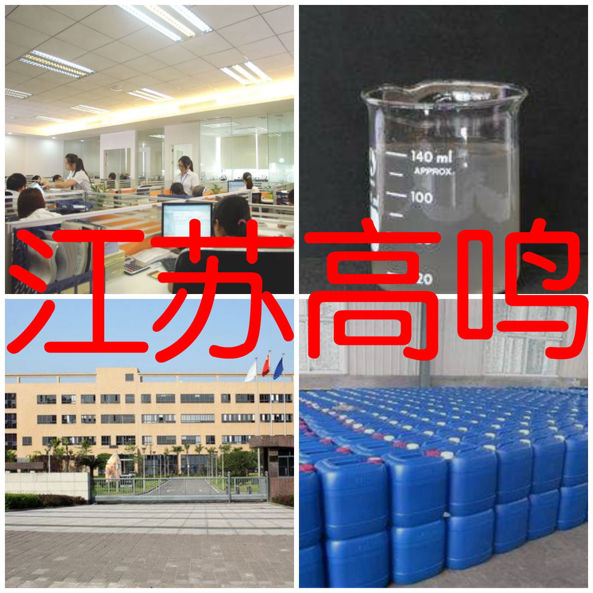 Триэтиленгликоль эфир, прямая поставка, большой запас, прямая поставка, предприятие Шаньдун, контракт с Чжэцзяном