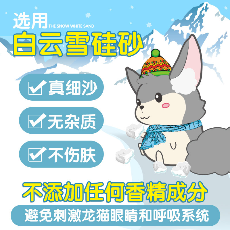 Pet Shangtian Totoro bath sand bath sand with refreshing dry cleaning powder dry oil removing Totoro cleaning supplies