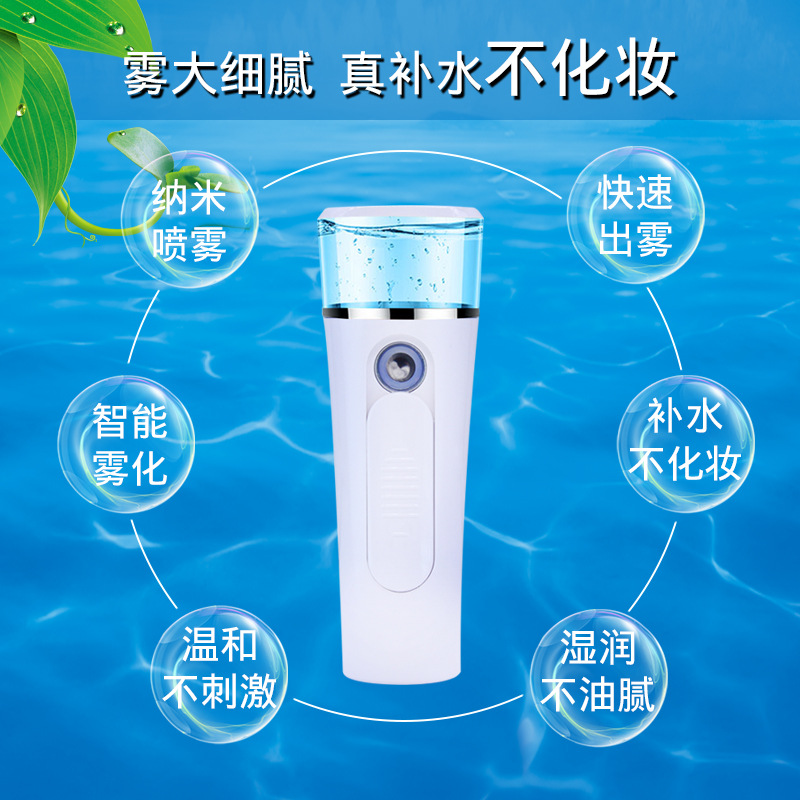 Factory direct charging treasure type hydrating instrument New Portable cold spray beauty instrument sprayer spray steamer