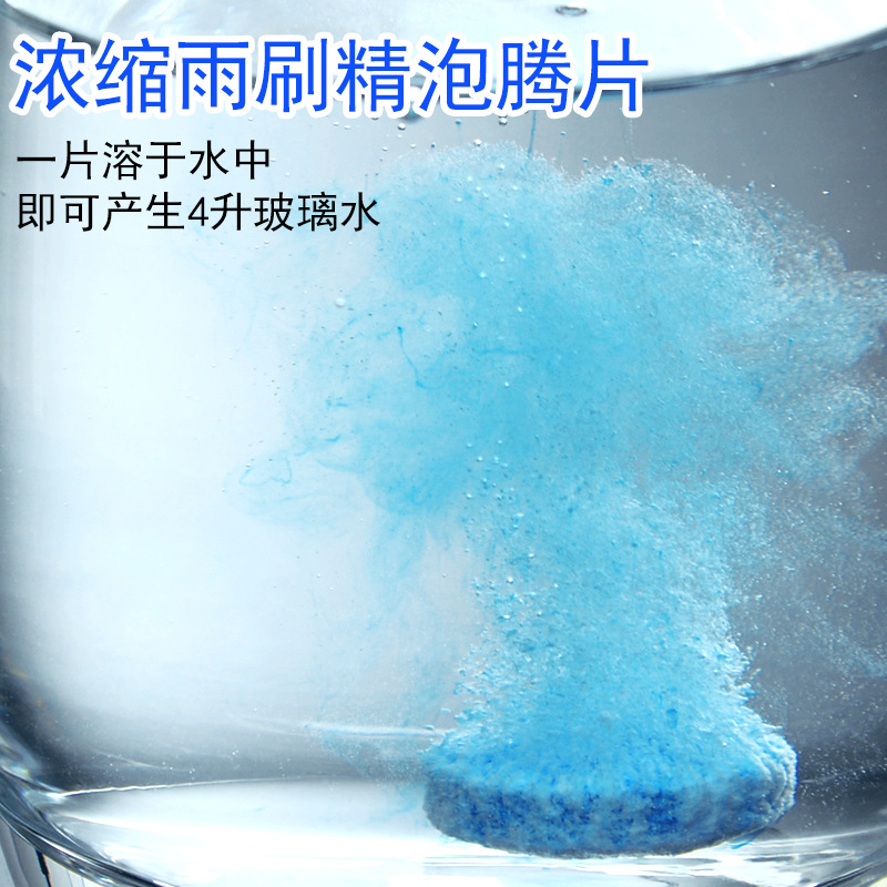 Solid Glass Water Car Wiper Wiper Water Effervescent Tablet Concentrated Winter Powerful Decontamination Liquid Wiper Essence