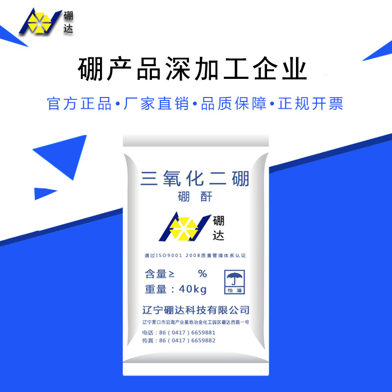 Поставка высокочистого цифрового класса трикарбида бора, оксида бора, размер частиц 200 меш