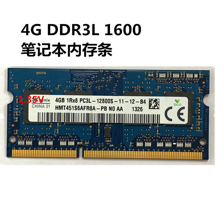 Память Skhynix Ddr3L 1600 4ГБ для ноутбуков, 4ГБ 1600, низкое напряжение 1.35В