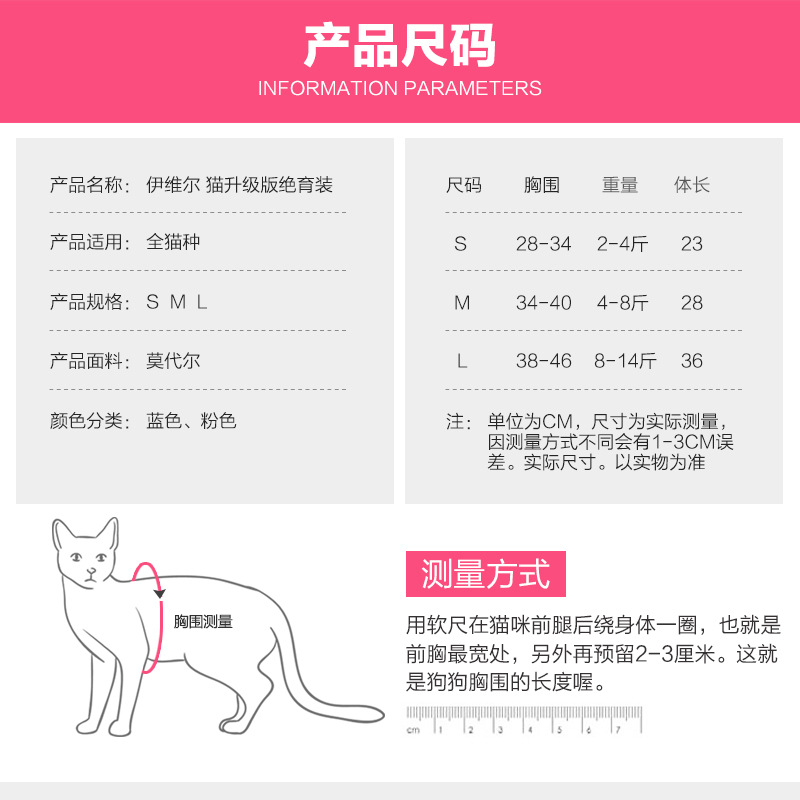 Cross-Border Cat Clothes, Female Cat Sterilization Clothes, Anti-Licking Breathable Elastic Weaning Postoperative Clothes, Pet Sterilization Clothes, Cat Rehabilitation Clothes
