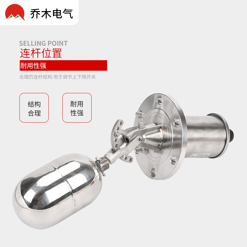 Stainless steel float level switch UQK-02 water tower water tank automatic switch float level controller switch