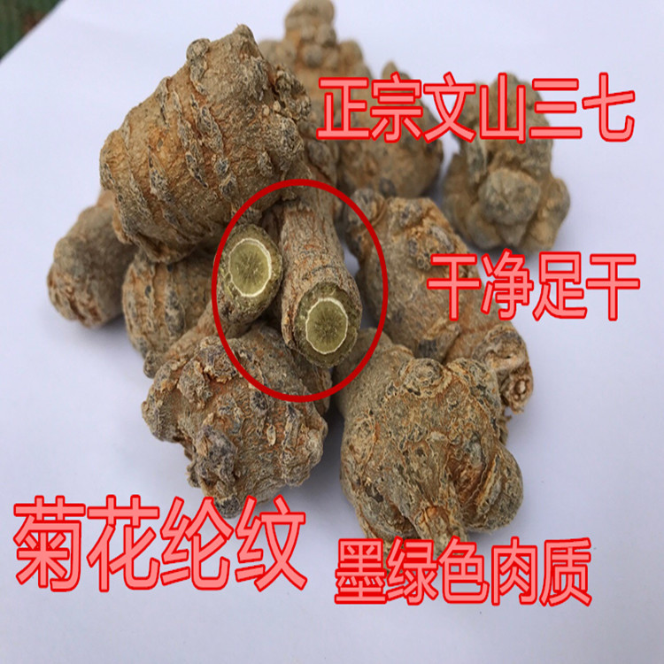 Yunnan Wenshan Chun Panax Notoginseng Heads Are Washed and Clean with Shears, 20 Heads, 30 Heads, 40 Heads, 60 Heads, Tianqi Wholesale 500g