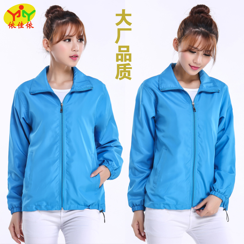 Peach mesh layer long sleeve windbreaker advertising shirt printed pattern text supermarket promotional overalls DIY logo