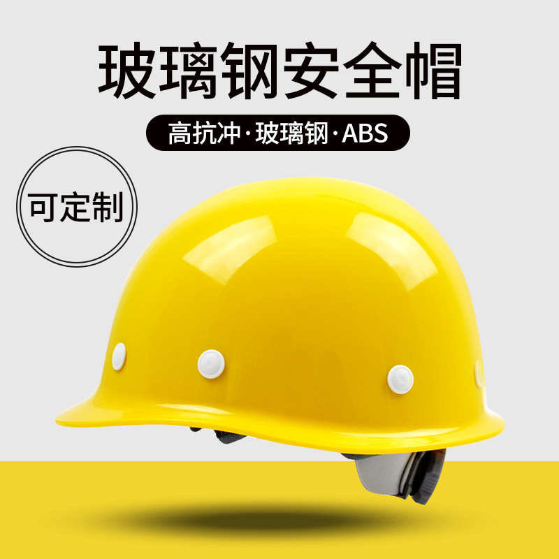 Шлем безопасности, утолщённый, стекловолокно, противоударный, поддержка печати, шлем безопасности GB