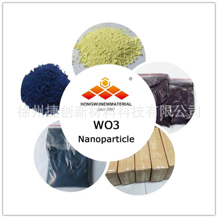 Nano Tungsten Oxide Powder Wox Yellow Blue Purple Three Colors Optional Factory Direct Sales Regular Invoice