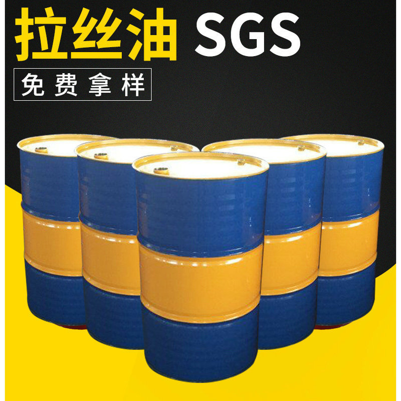 Customized Copper Drawing Oil, Large, Medium and Fine Drawing Oil, Fine Copper Drawing Oil, Wire and Cable Drawing Oil