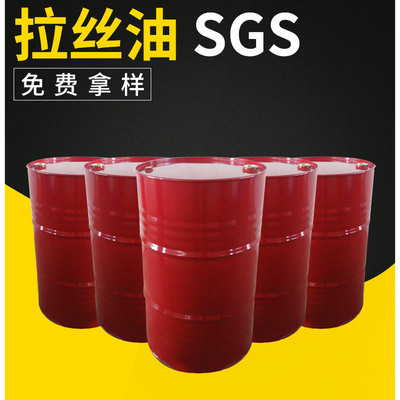 Customized Copper Drawing Oil, Large, Medium and Fine Drawing Oil, Fine Copper Drawing Oil, Wire and Cable Drawing Oil