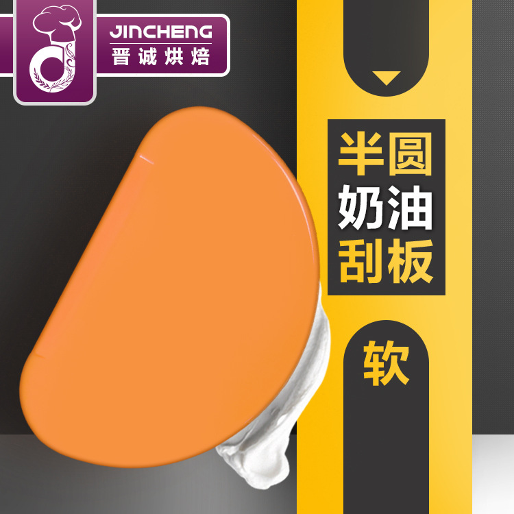 Food grade PP plastic large medium and small trapezoidal semicircle cutting knife scraper blade baking cake cream triangle scraper