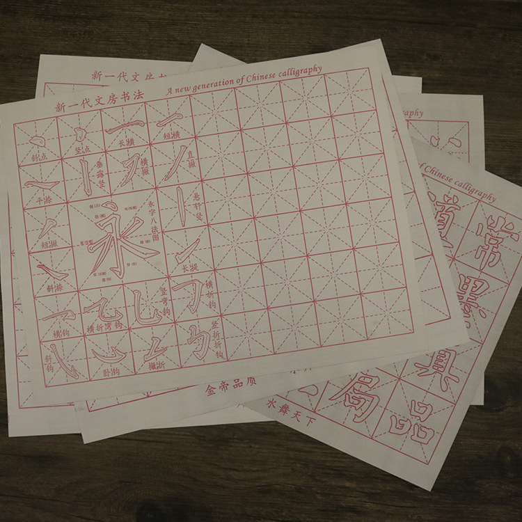 Ink Hall source factory wholesale Oxford printing bottom beginners basic calligraphy practice imitation propaganda trumpet water writing cloth