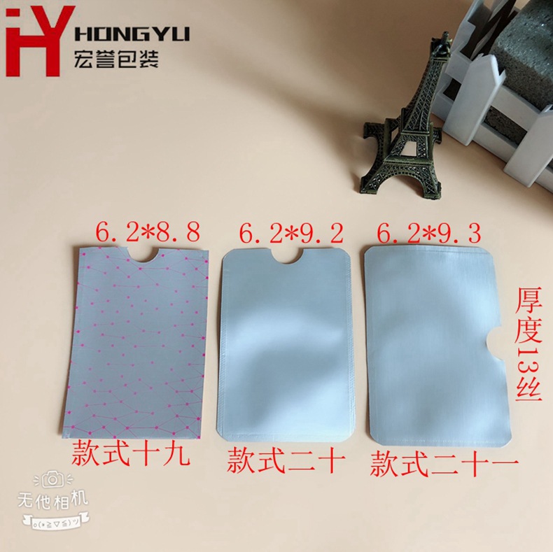 Blank Aluminum Foil Rfid Card Holder Anti-Degaussing Bank Nfc Shielding Card Bag Work Card Anti-Theft Brush Rfid Shielding