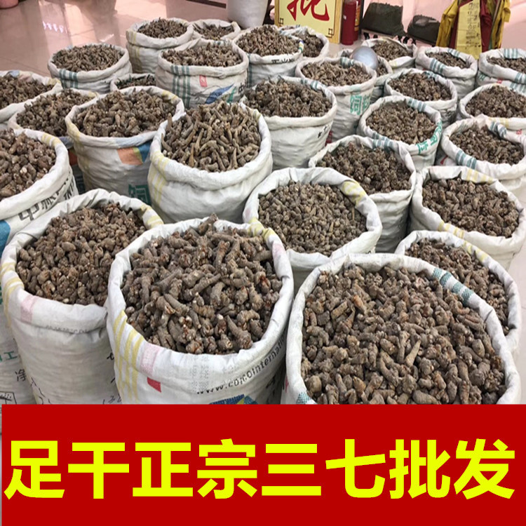 Yunnan Wenshan Chun Panax Notoginseng Heads Are Washed and Clean with Shears, 20 Heads, 30 Heads, 40 Heads, 60 Heads, Tianqi Wholesale 500g