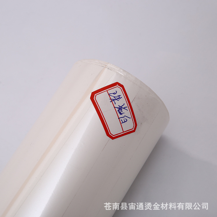 Перламутровая белая горячая тисненная бумага, электрохимический алюминий, может использоваться для различных размеров коробок для благовоний, косметических коробок, пластиковых крышек и антифальсификационных лазерных меток